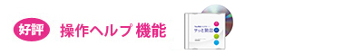 PC接続式タイムレコーダーとは?