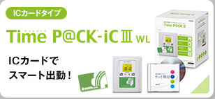 Time P@CK-iC