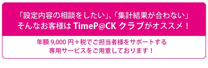 TimeP@CKNu