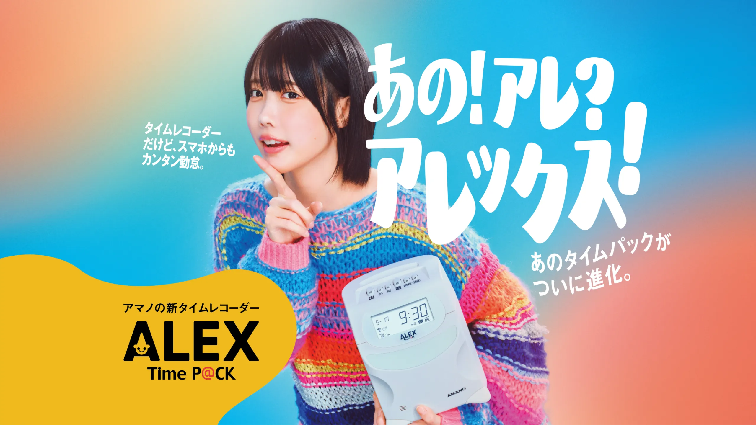 �^�C�����R�[�_�[�����ǁA�X�}�z������J���^���ދ� ���́I�A���H�A���b�N�X�I���̃^�C���p�b�N�����ɐi��