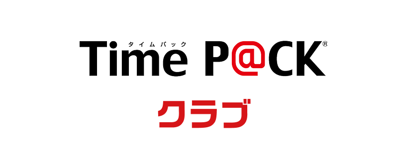 Time p@ck クラブ
