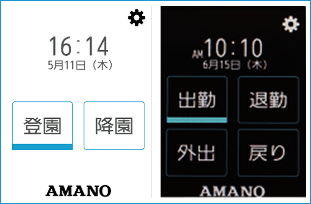 液晶画面の様子