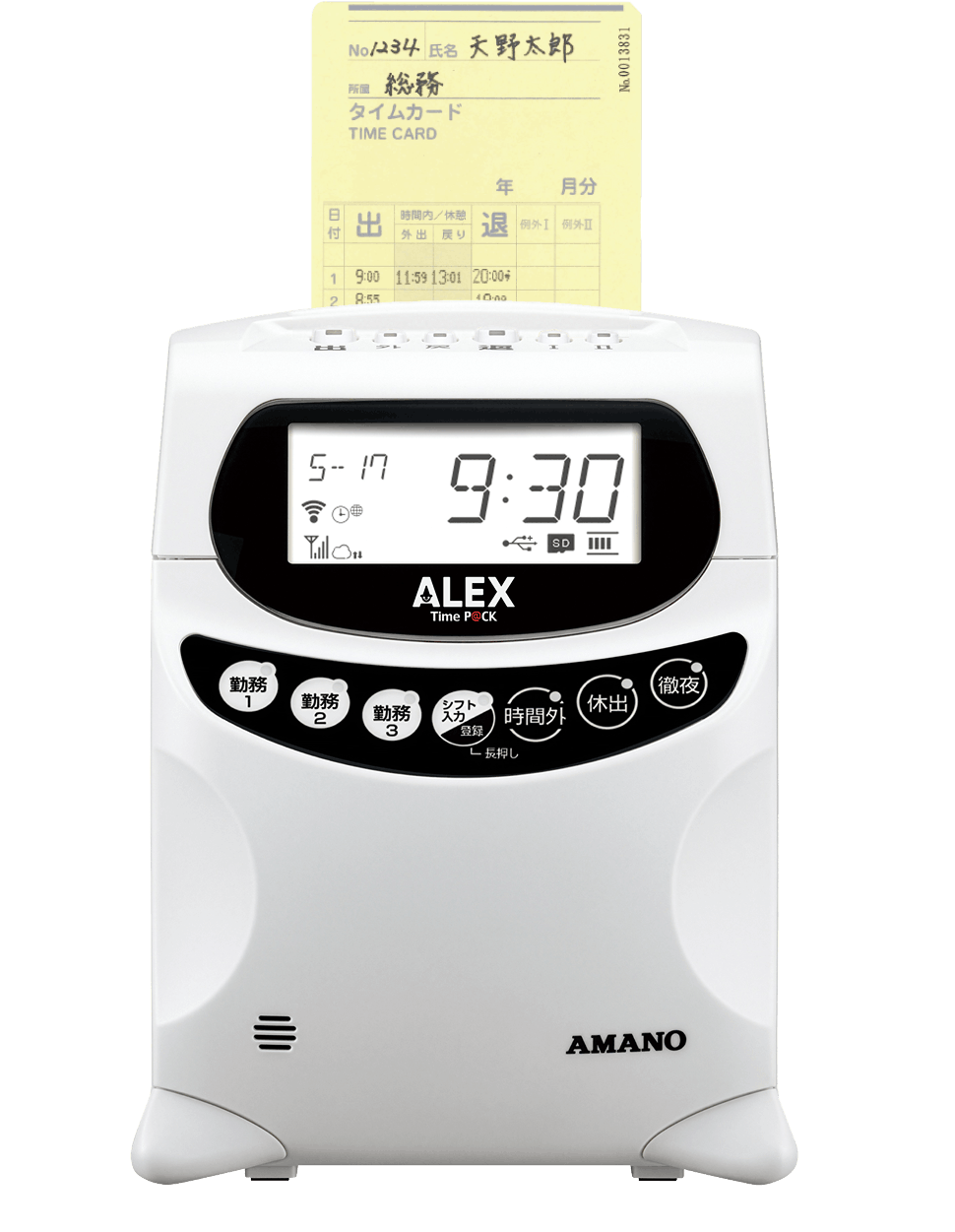 ALEX タイムカード使用イメージ