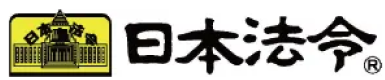 日本法令®