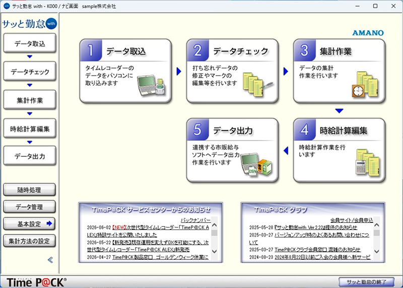 ナビ画面