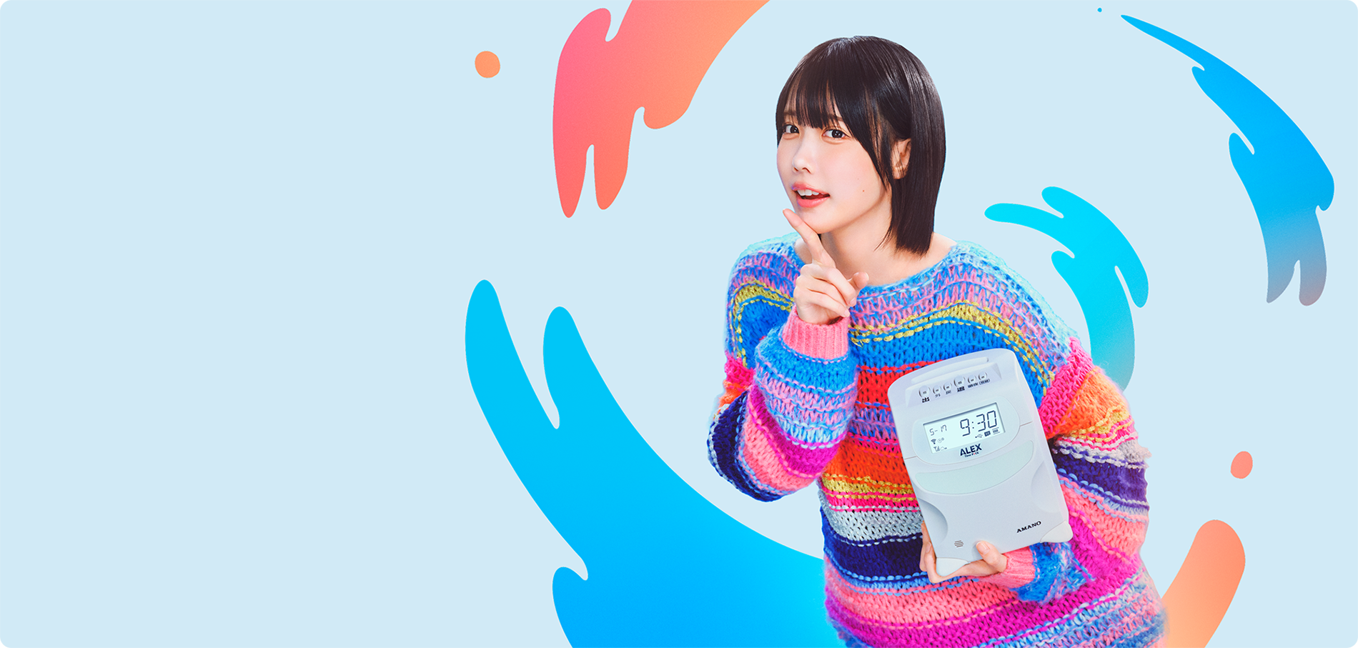タイムパック使用イメージ