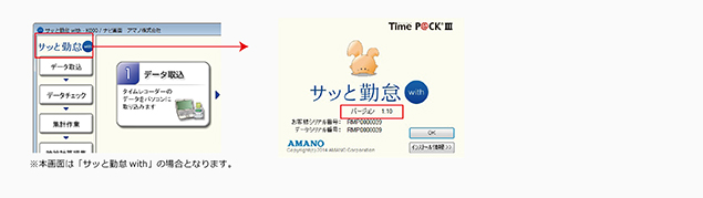 Windows10対応