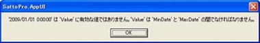 エラーメッセージ