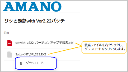 ダウンロード画面