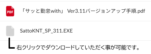 ダウンロード画面