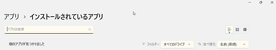 インストールされているアプリ表示