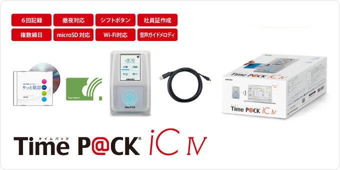 超美品再入荷品質至上! ライバルはデパートGracefulsmileアマノ タイムレコーダー TimeP@CK-iC4CL 2607601  ds-2406070