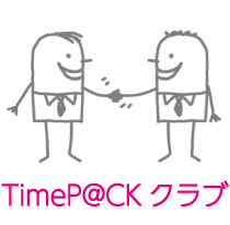 TimeP@CKクラブ